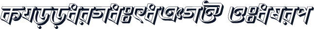 KhooaiMatraTMJ Italic