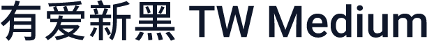 有爱新黑 TW Medium