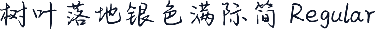 树叶落地银色满际简 Regular