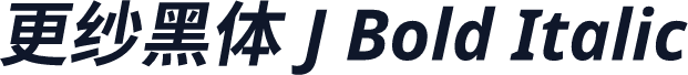 更纱黑体 J Bold Italic
