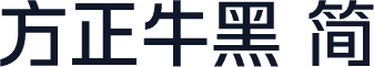 方正牛黑 简