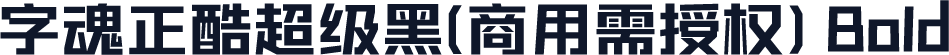 字魂正酷超级黑(商用需授权) Bold