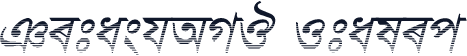 TitashAMJ Italic