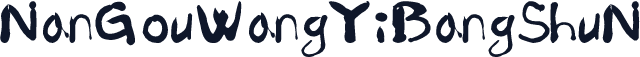 NanGouWangYiBangShuN