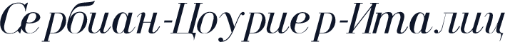 Serbian-Courier-Italic