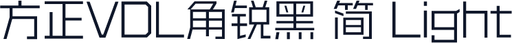 方正VDL角锐黑 简 Light