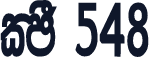 CPS 548