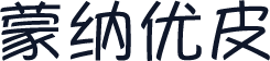 蒙纳优皮