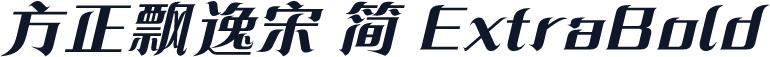 方正飘逸宋 简 ExtraBold
