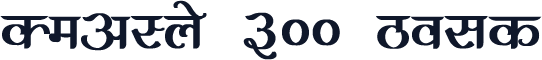 DevLys 300 Bold