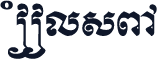 MoolsBA