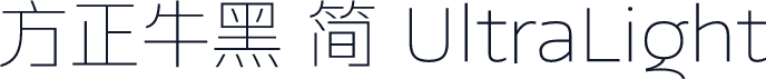 方正牛黑 简 UltraLight