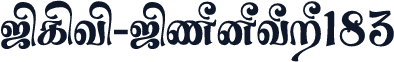 TAM-Tamil183