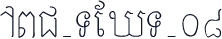 ABC-TEXT-08