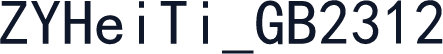 ZYHeiTi_GB2312