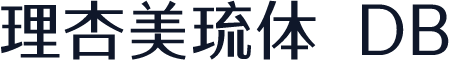 理杏美琉体 DB