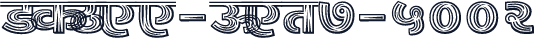 SHREE-DEV7-5002