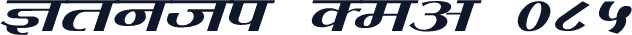Kruti Dev 085