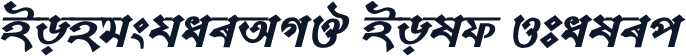 BongshaiAMJ Bold Italic