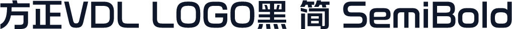 方正VDL LOGO黑 简 SemiBold