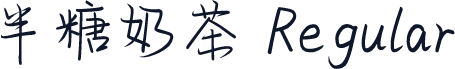 半糖奶茶 Regular