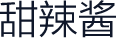 甜辣酱