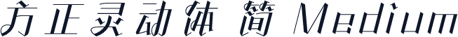 方正灵动体 简 Medium