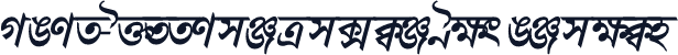GIST-BNTTSatyajit BoldItalic