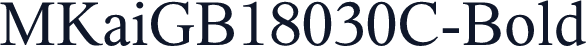 MKaiGB18030C-Bold