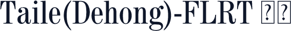 Taile(Dehong)-FLRT 常规