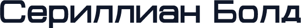 Cyrillian Bold