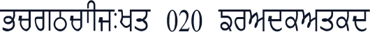 GurmukhiLys 020 Condensed