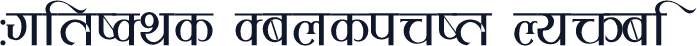 MultiSys Sanskrit Normal
