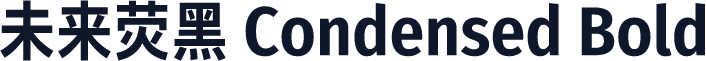 未来荧黑 Condensed Bold