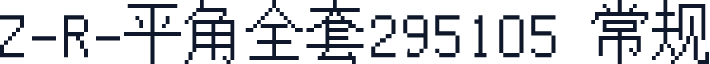 Z-R-平角全套295105 常规