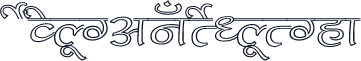 AkrutiDevBelaOutline