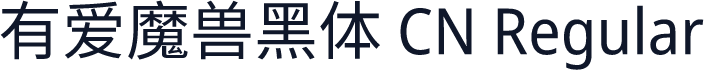 有爱魔兽黑体 CN Regular