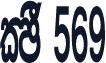 CPS 569