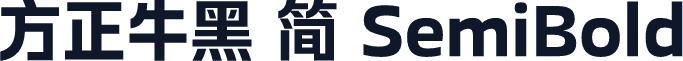 方正牛黑 简 SemiBold