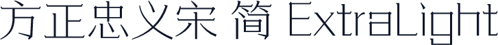 方正忠义宋 简 ExtraLight