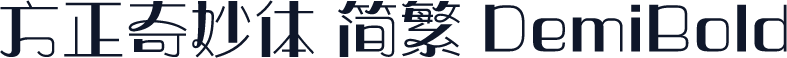 方正奇妙体 简繁 DemiBold