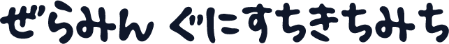 Pony Hiragana
