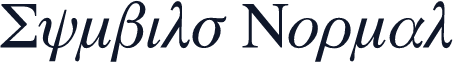 Symbils Normal