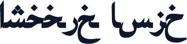 Arabic Bold