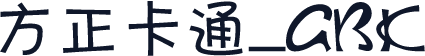 方正卡通_GBK
