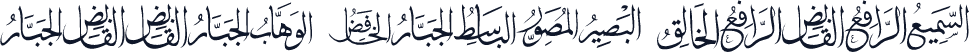 allah names color