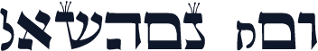 Lashon Tov