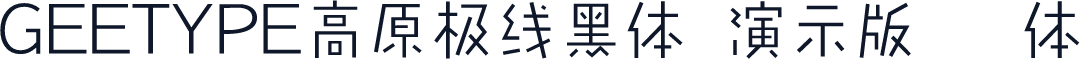 GEETYPE高原极线黑体 演示版 细体