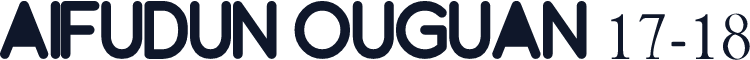 AIFUDUN OUGUAN 17-18