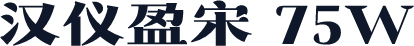 汉仪盈宋 75W